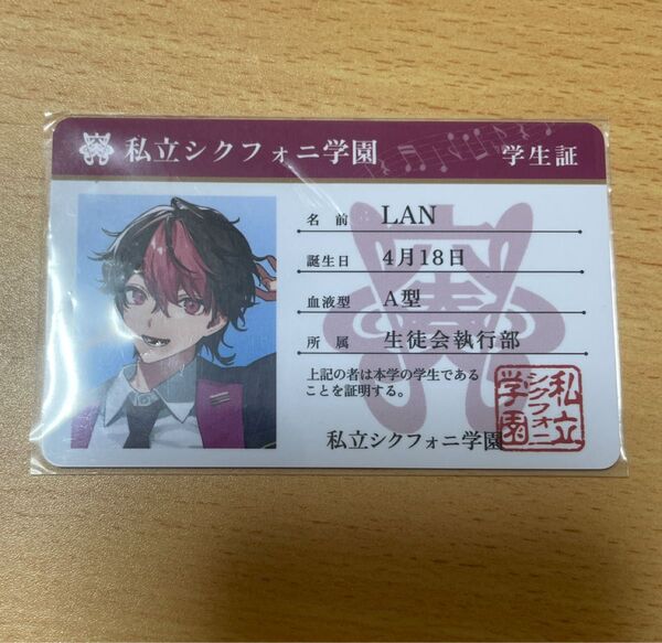 シクフォニ LAN プラスチックカード 学生証