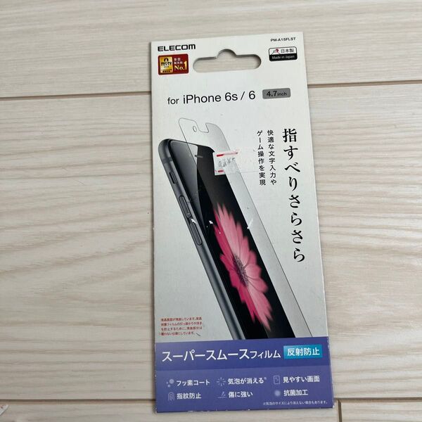 エレコム iPhone6s/6用フィルム/スムース/反射防止 PM-A15FLST