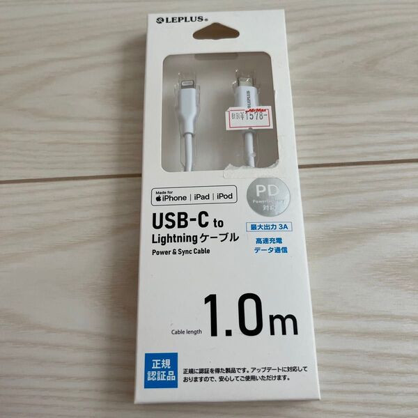 Lightningケーブル Lightning to USB-C ケーブル 1.0m ホワイト LP-LNTC10WH