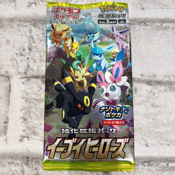 【未開封品】ポケモンカード イーブイヒーローズ 1パック 絶版