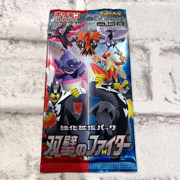 【未開封品】ポケモンカード 双璧のファイター 1パック 絶版