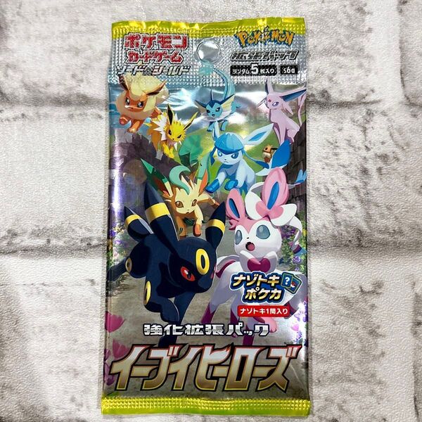 【未開封品】ポケモンカード イーブイヒーローズ 1パック 絶版