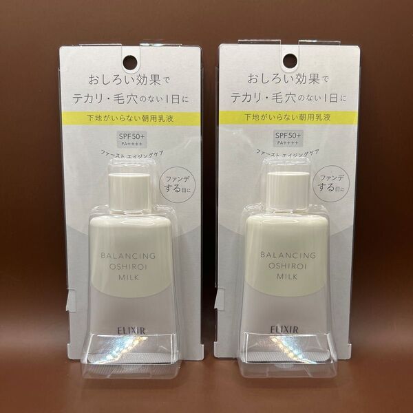 エリクシール ルフレバランシング おしろいミルク 朝用乳液35g x2個セット