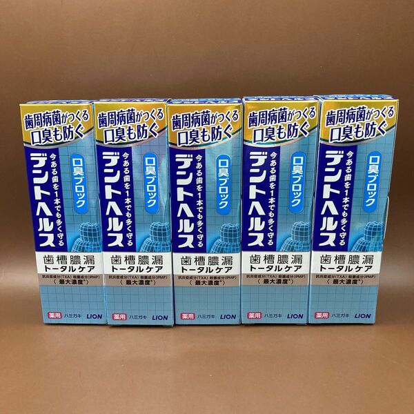 ライオン デントヘルス 口臭ブロック 85g 5本セット