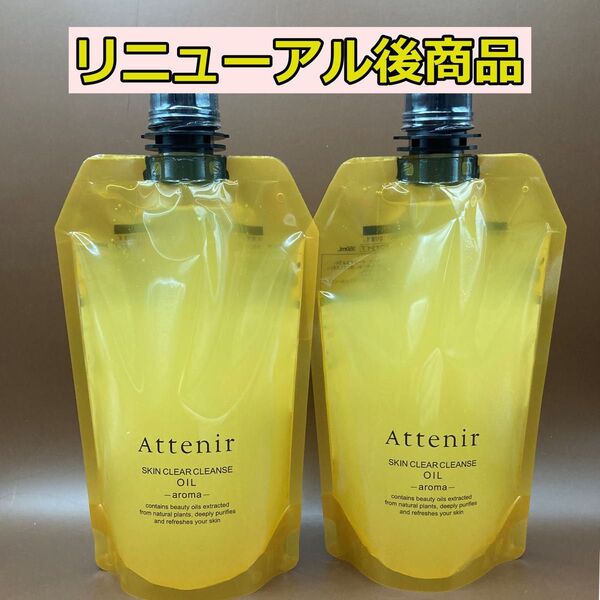 アテニア スキンクリア クレンズ アロマタイプ エコパック 350m x2個