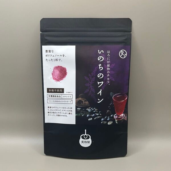 いのちのワイン ポリフェノール 100g×1袋