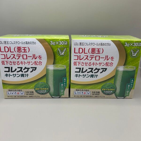 コレスケア キトサン青汁 3g x 30袋 x2箱