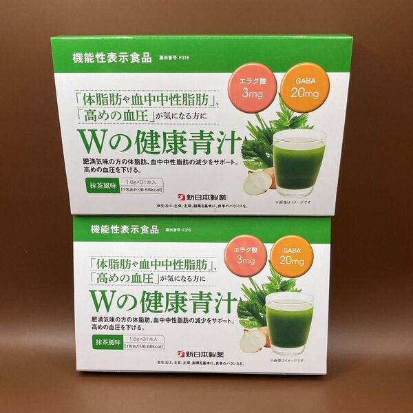 新日本製薬 Wの健康青汁 1か月分 31包 x2箱