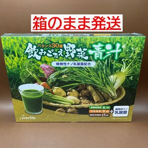 飲みごたえ野菜青汁 (3g×60包)