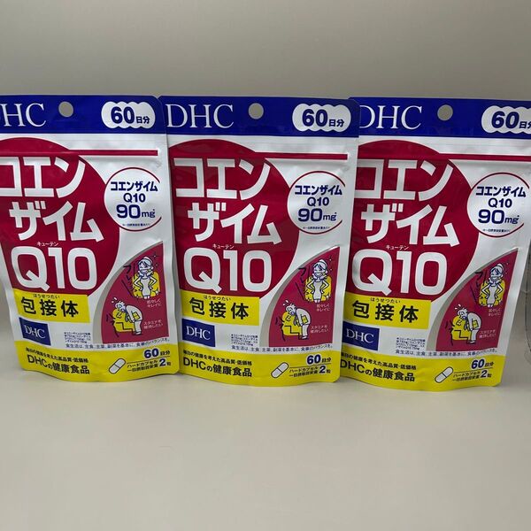 DHC コエンザイムQ10 包接体 60日分 120粒 x3袋セット