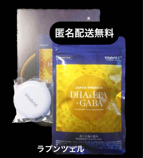匿名配送無料 ビタブリッド ジャパンプレミアム DHA&EPA+GABA 150粒 エクエル