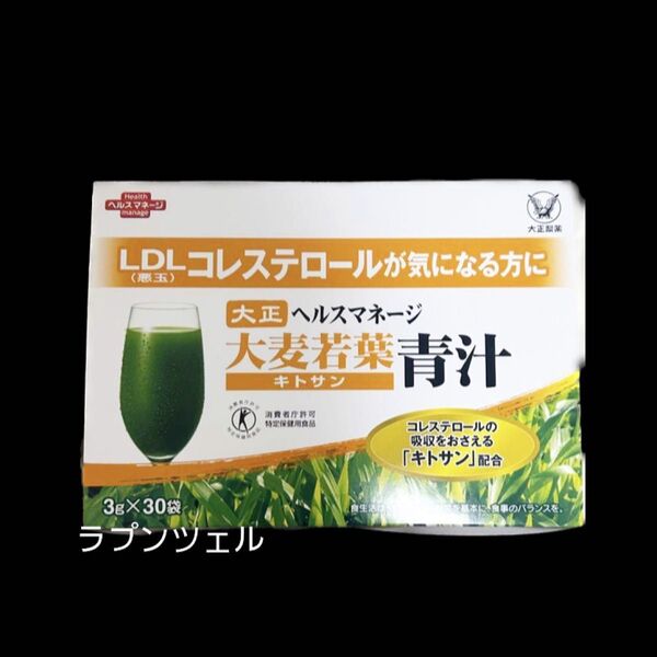 匿名配送無料 新品未開封 大正製薬 ヘルスマネージ 大麦若葉青汁 キトサン 30包 1箱