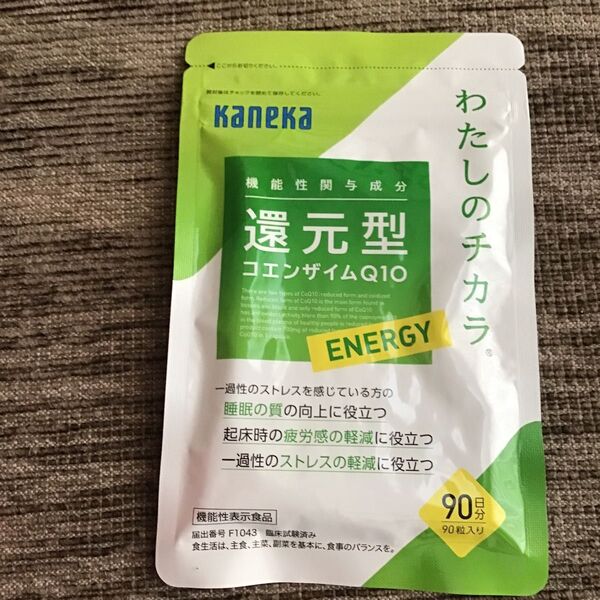 カネカ 還元型コエンザイムQ10 90日分 10袋