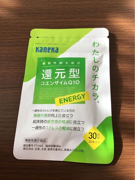 カネカ 還元型コエンザイムQ10 30日分 20袋