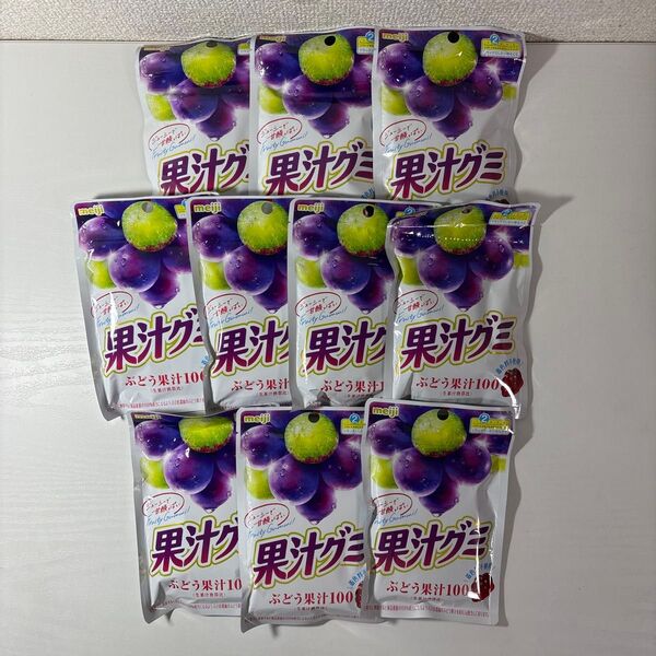 明治 果汁グミ ぶどう 10袋