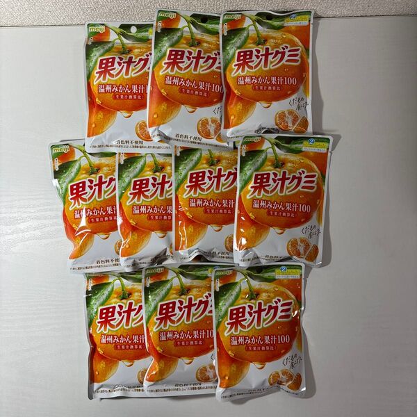 明治 果汁グミ 温州みかん 10袋