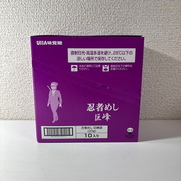 UHA味覚糖 忍者めし 巨峰 10袋