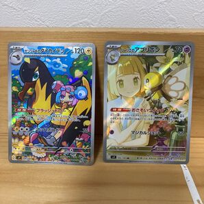 ポケモンカード バトルパートナーズ リーリエのアブリボン ナンジャモのタイカイデン AR ポケカ