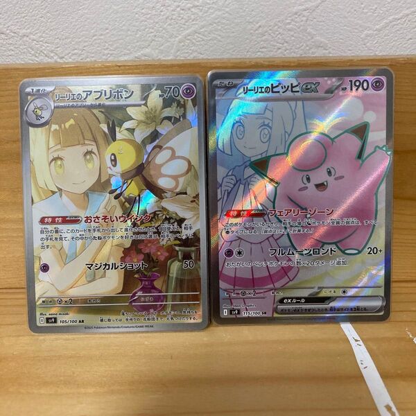 ポケモンカードゲーム バトルパートナーズ リーリエのアブリボン リーリエ sr ar pokemon