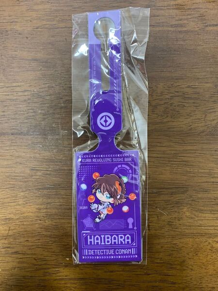 名探偵コナン 灰原哀 ラゲッジタグ