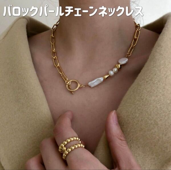 天然バロックパール チェーンネックレス マンテル チョーカー 真珠 ゴールド