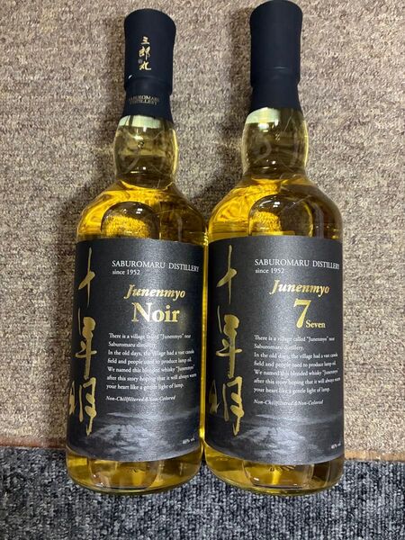 三郎丸蒸留所 十年明Noir & 7 2本セット