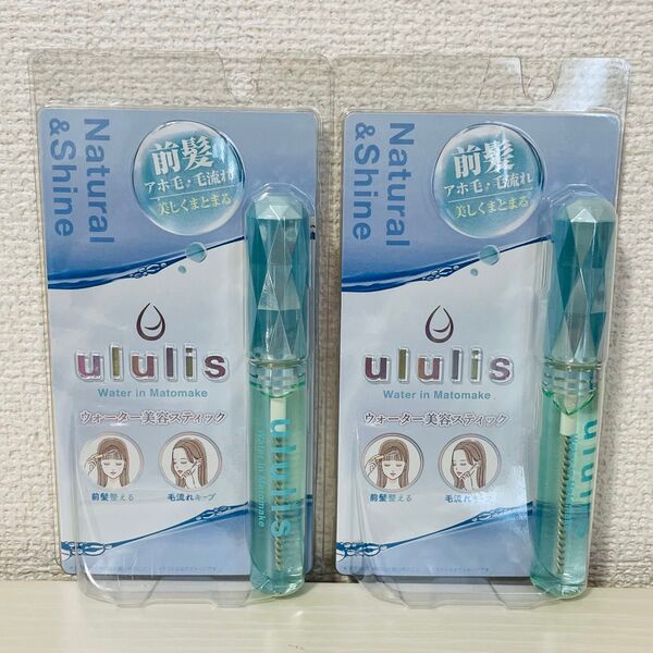 ululis ウルリス ウォーターイン マトメイク スティック 前髪 アホ毛直し ブルー アクアブーケの香り 10mL×2個