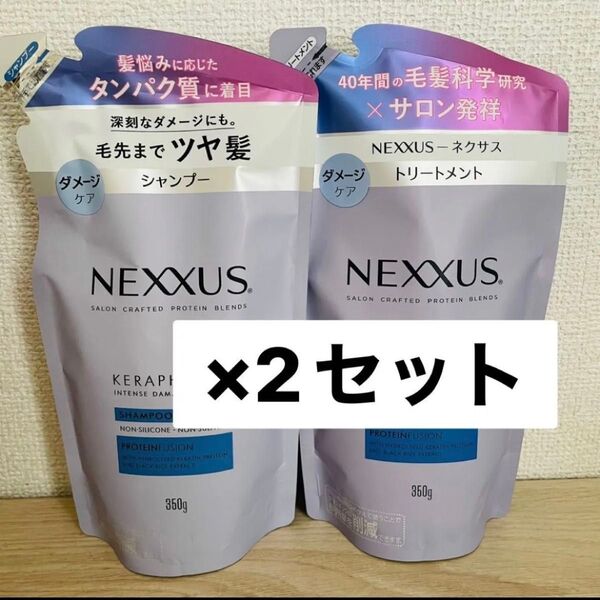 NEXXUS ネクサス インテンスダメージリペア ダメージケア シャンプー トリートメント つめかえ用 350g×4袋