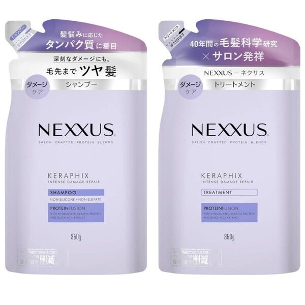 NEXXUS ネクサス インテンスダメージリペア ダメージケア シャンプー トリートメント つめかえ用 350g
