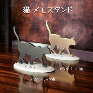 猫 メモスタンド タイプB 2色セット