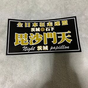 暴走族 旧車會 ステッカー CBX400 GS400