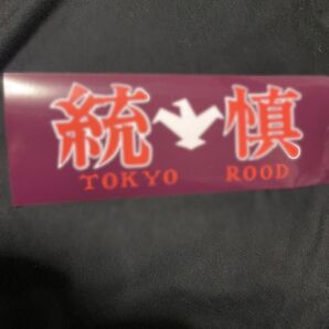 暴走族 旧車會 ステッカー CBX400 GS400