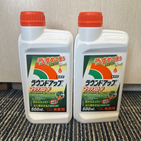 27年10月 ラウンドアップ マックスロード 500ml 2本セット【直ぐに発送可能】
