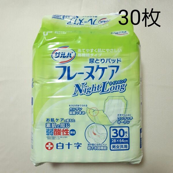 尿とりパッド 白十字 PUサルバ フレーヌケア ナイトロング 30枚 弱酸性素材 28X64cm 男女共用