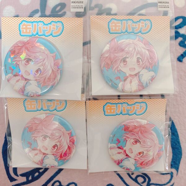 魔法少女まどか☆マギカ マギアレコード ホログラム缶バッジ 鹿目まどか