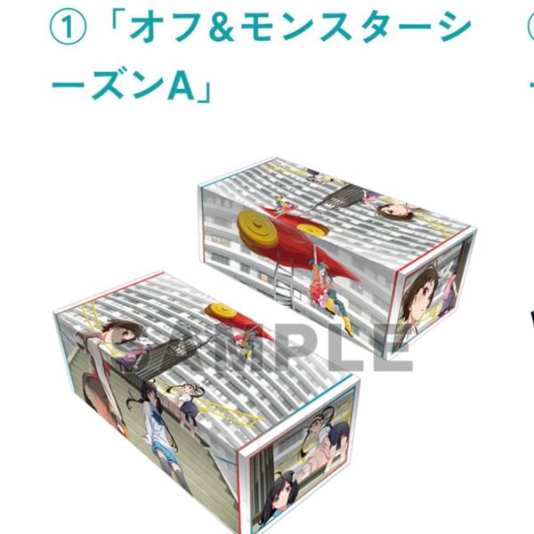 トレカアイテムくじ ブロッコリー 物語シリーズ D賞 カードボックス