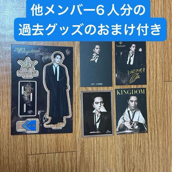 【値下げ】登坂広臣 OMI KINGDOM シクレ セット