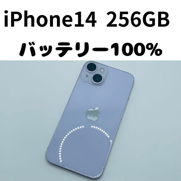 【格安美品】iPhone 14 256GB simフリー本体 175