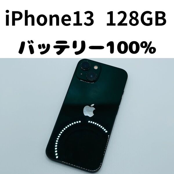 【格安美品】iPhone 13 128GB simフリー本体 177