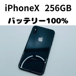 【格安美品】iPhone X 256GB simフリー本体 180