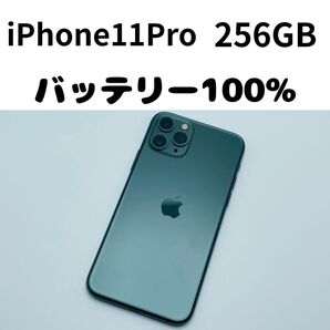 【格安美品】iPhone 11Pro 256GB simフリー本体 181