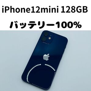 【格安美品】iPhone 12mini 128GB simフリー本体 182
