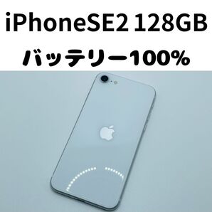 【格安美品】iPhone SE2 128GB simフリー本体 183