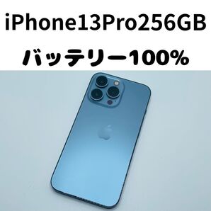 【格安美品】iPhone 13Pro 256GB simフリー本体 187