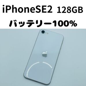 【格安美品】iPhone SE2 128GB simフリー本体 188