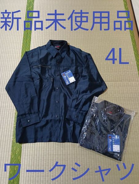 作業シャツ 長袖シャツ 作業服 作業着 業務用 仕事着 ワークシャツ ネイビー 紺色 4Lサイズ