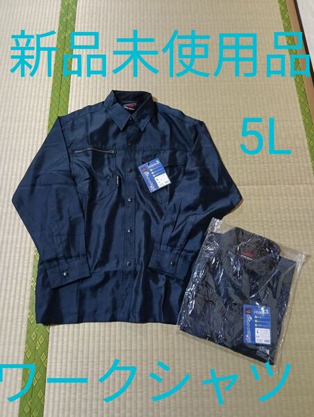 作業シャツ 長袖シャツ 作業服 作業着 業務用 仕事着 ワークシャツ ネイビー 紺色 5Lサイズ