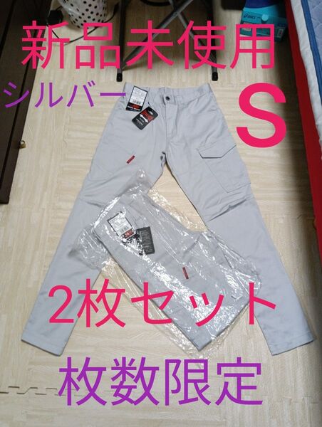 作業着 作業服 業務用 ストレッチクロス素材 テーパードスリムシルエット採用 シルバー グレー 灰色 ワークパンツ
