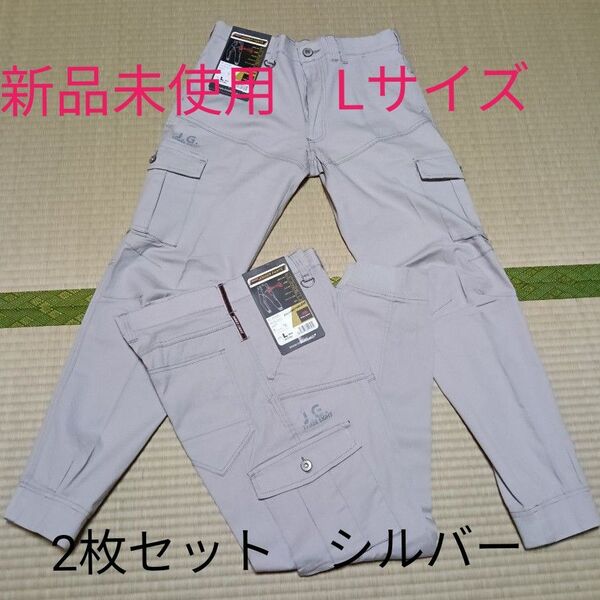 作業着 作業服 作業ズボン 作業パンツ 現場仕事 裾ゴム シルバー グレー ズボン ワークパンツ ジョガーパンツ Lサイズ