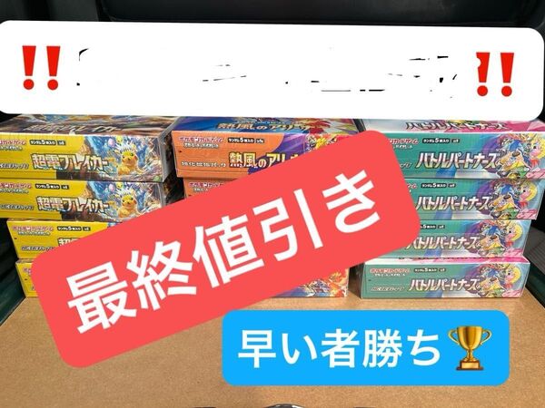 ポケモンカード BOX シュリンク付 12boxセット 超電ブレイカー バトルパートナーズ 熱風のアリーナ